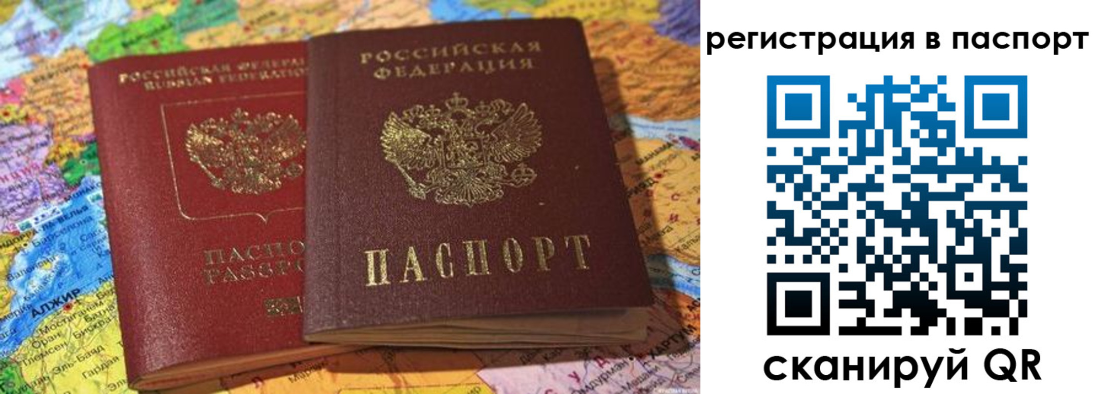 прописка ребенка в Ессентуках
