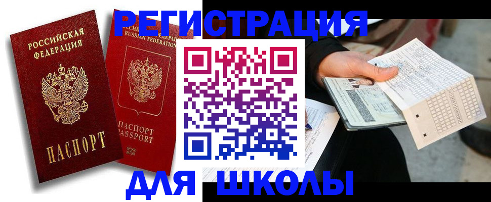 прописка поиск в Ессентуках