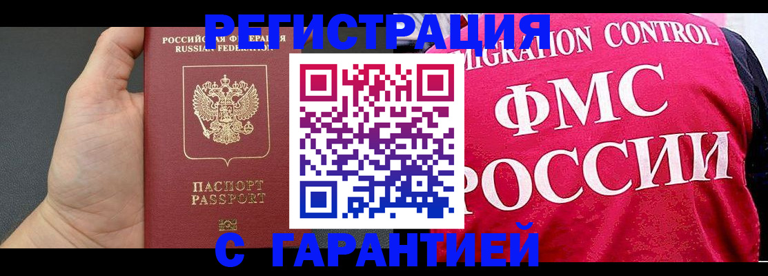 временная регистрация 2025 в Ессентуках