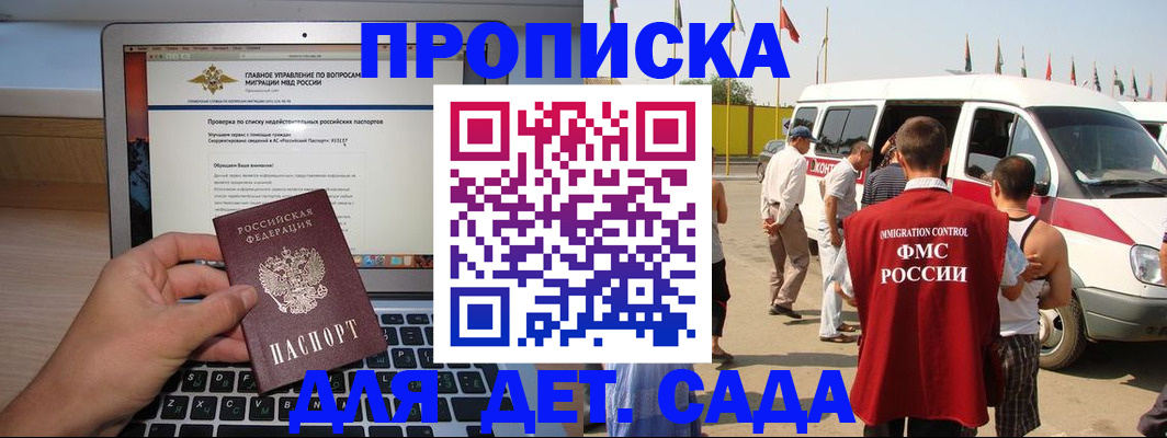 временная регистрация для всех в Ессентуках