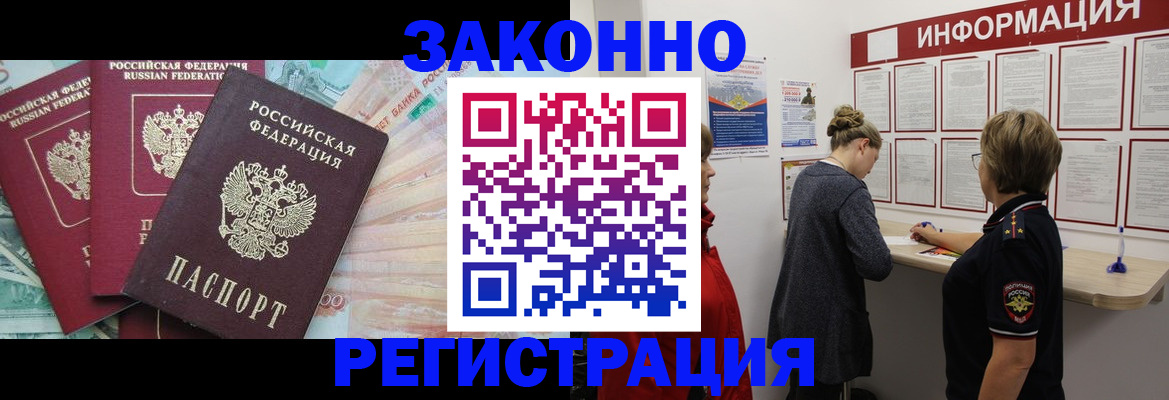 где прописаться в Ессентуках